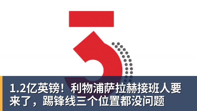 埃里克:希望下赛季带着欧冠冠军重返家乡;亚马尔配得上金球奖 - ky体育(中国)官方网站