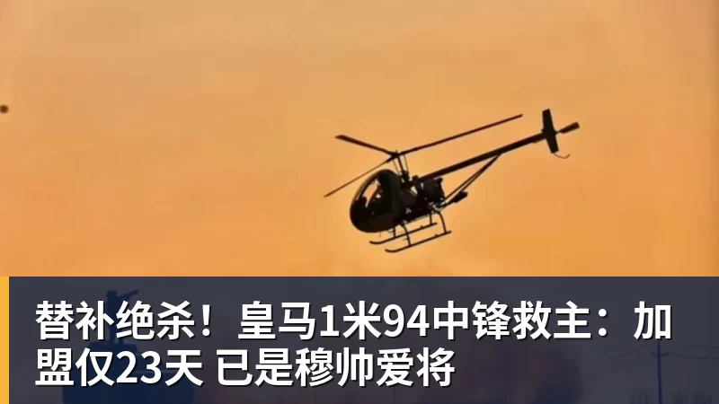 欧冠积分榜:9队开局2连胜!大巴黎力压巴萨领跑,意甲双雄2连败 - ky体育(中国)官方网站