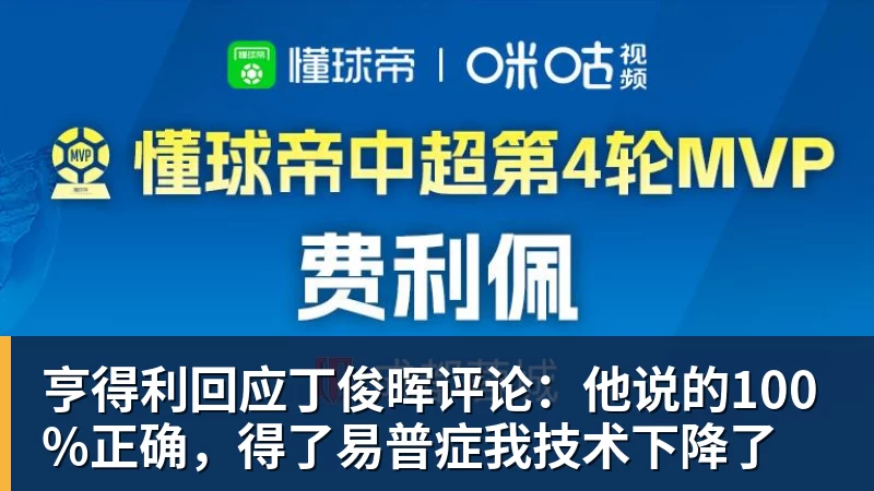 鲁梅尼格:我斟酌了很久,甚至考虑是否对与埃贝尔的续约投反对票 - ky体育(中国)官方网站