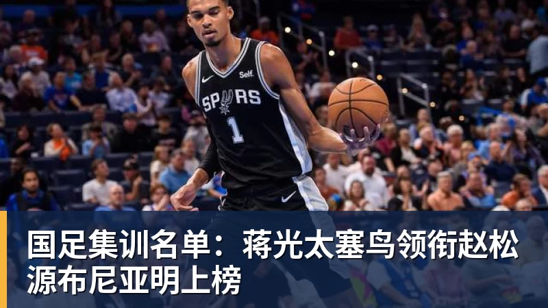 龙赛罗：我要是维尼修斯，看到迪奥曼德现在的表现，我可能慌了 - ky体育(中国)官方网站
