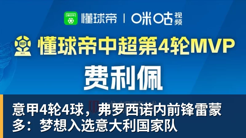 国足集训名单：蒋光太塞鸟领衔赵松源布尼亚明上榜 - ky体育(中国)官方网站