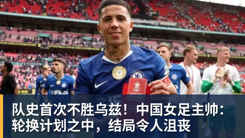 英超综合卫冕冠军阿森纳遭本赛季联赛首败 - ky体育(中国)官方网站