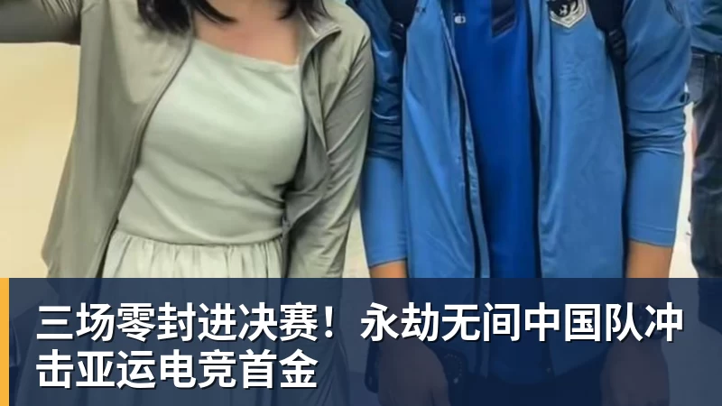首个丢球，首场失利！青岛复力0 - ky体育(中国)官方网站