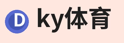 ky体育，专注ky体育相关内容与服务 logo